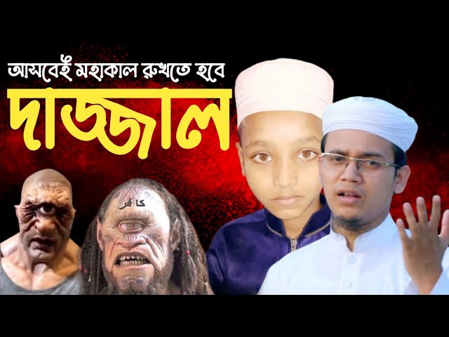 ঐই মাহদীর সৈন্যরা গর্জে ওঠো/দাজ্জাল রুখো/জাগরণী সংগীত/Mohima TV মহিমা টিভি class=