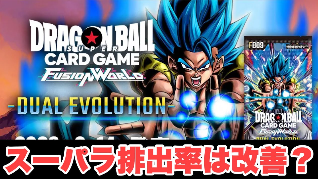 Has it really become easier to get Super Parallel cards!? Fusion
