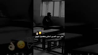 ستوريات حزينه 💔 حالات واتساب 💔 ستوريات انستا 💔 حالات حزينه💔 انسان وحيد 💔