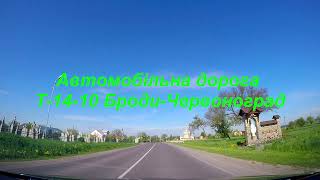 Автомобільна дорога Т-14-10 Броди-Червоноград : ділянка с. Новий Витків - м. Червоноград