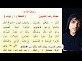 رجال الغد للشاعر محمد رضا الشبيبي للصف الاول المتوسط 