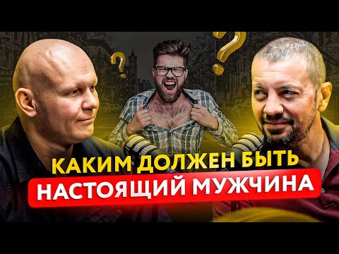 Видео: ТОП 5 правил настоящего мужчины — РАЗНЫЕ МНЕНИЯ