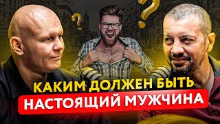 Топ 5 Правил Настоящего Мужчины — Разные Мнения