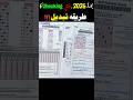 Board Exams 2026 ma Paper Re-Checking ka Pattern Change | Board Papers Rechecking #bise #boardexams