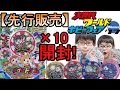 【WHF′17】先行販売『妖怪メダルドリーム ドリーム感謝祭』