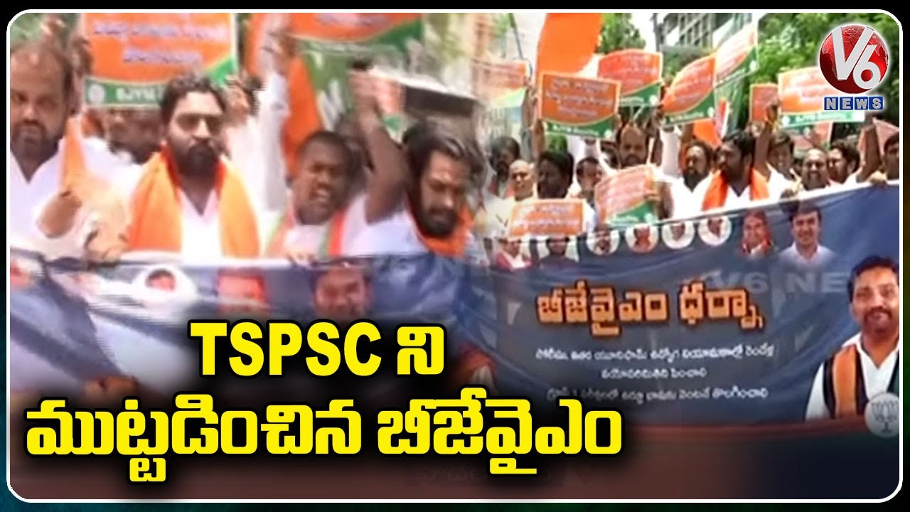 BJYM Leaders  Siege TSPSC Office Over To Cancel Group -1 Exams In Urdu | Hyderabad | V6 News