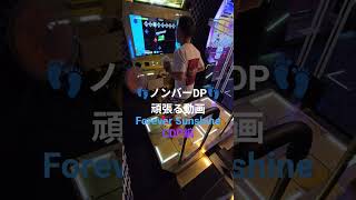 (EXゲージ)今日のスコア練習②Forever Sunshine CDP AAA 990920(Gr6)