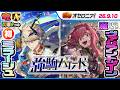【新着オセロニア！】『強駒パレード』開催決定！【逆転オセロニア公式】