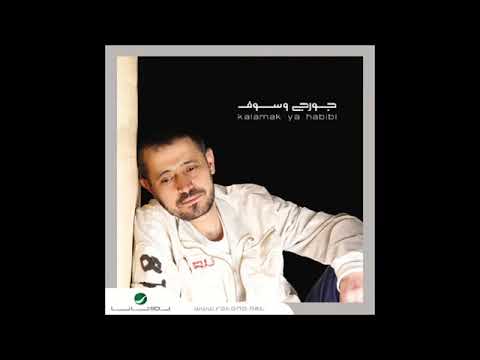 علم قلبى الشوق جورج وسوف