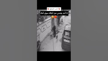 عصيتك ربي فأمهلتني 💔🥺 أتحداك أن تمسك دموعك 😭😭 #short #shortvideo #القارئ_عبدالله_علي