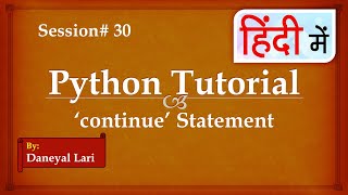 continue Statement in Python  | Python Tutorial in Hindi | #30