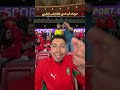 حريمات أساسي فالمنخب المغربي