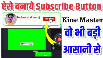 Subscribe Intro Kaise Banaye|| How To Make Subscribe Button Animation For YouTube (Android & iOS)