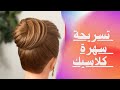 تسريحة سهرة كلاسيك تسريحات للشعر الطويل تسريحة عروس ريترو Nonahairstyle7 اكسبلور Hairstyle تسريحة سهرة كلاسيك تسريحات للشعر الطويل تسريحة عروس ريترو Nonahairstyle7 اكسبلور Hairstyle