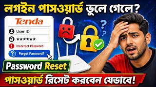 How to Recover Tenda Router Admin Password | Tenda Router Login Problem Fix How to Recover Tenda Router Admin Password | Tenda Router Login Problem Fix