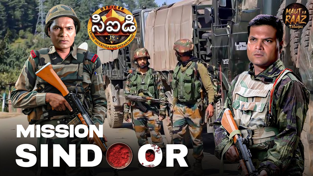 మిషన్ సిందూర్: దయా మరియు అభిజీత్‌ల అతిపెద్ద దేశభక్తి మిషన్! | Mission Sindoor | Best Of CID | New EP