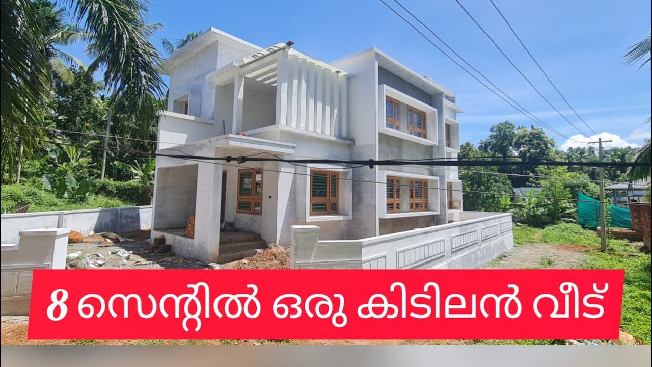 New house for sale Calicut plz call 8848826513 Ranjith YouTube
