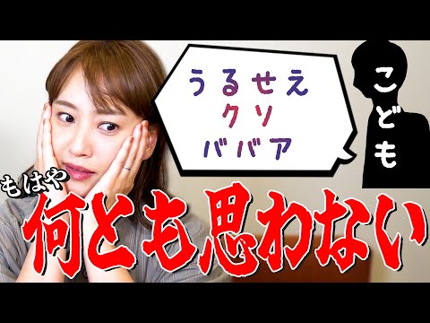 子供に「産んでくれって言ってない」って言われたらどう答える？【あーいえばこーいえ！】