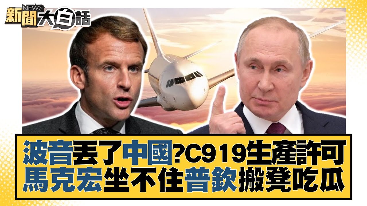 「法民主何在？」馬克宏訪荷演說遭抗議