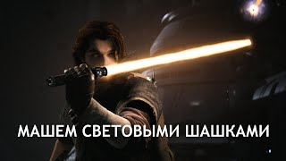 Проходим Star Wars Jedi: Survivor | Стрим 4