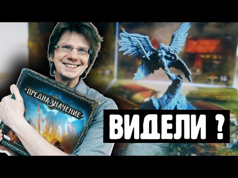 Видео: ПРЕДНАЗНАЧЕНИЕ ▶ 2 сценарий: ПИР ГОЛОДА / 4 серия / Кто спасёт город Ско? Дровосек или Монахиня?