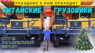 Как делают ГРУЗОВИКИ в Китае?! Спец техника НА ЗАКАЗ #2023 #china