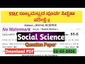 SSLC Social Science Preparatory Exam-2 Question Paper 2026 | English Medium | No Watermark PDF