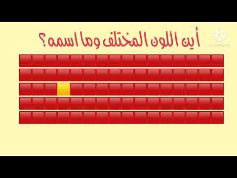 تحديات مسليه للأطفال