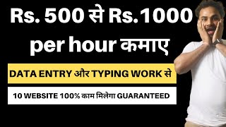 Data entry jobs work from home|online at paise kaise kamaye | home
jobs, home, online work...