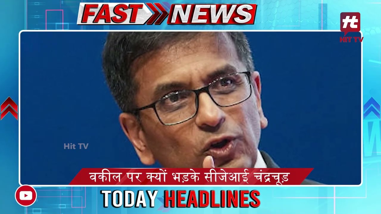 आज की ताजा ख़बरे Fast News Today Top Headlines | 22-08-2024 News Update | Hit TV World |