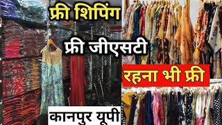 कानपुर कुर्ती मैन्युफैक्चरर / Kanpur Kurti Wholesale Market |Cheapest Kurti