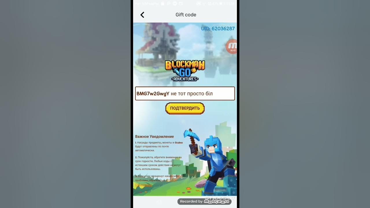 Читы на blockman go 2025. Читы на blockman go 2025