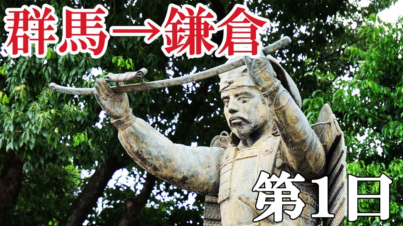新田一門史 続新田一門史 Day 1 of the Journey Following Yoshisada Nitta's Attack on