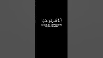 " إِذْ بَوَّأْنَا لِإِبْرَاهِيمَ مَكَانَ الْبَيْتِ " #ياسر_الدوسري #سورة_الحج #quran #قرآن