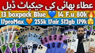 ATTA BHAI IPHONES | 13 BLUE 💙 14 F.U 80k 😱 17 Pro Max 255k 🔥 17 Air 168k 🫪