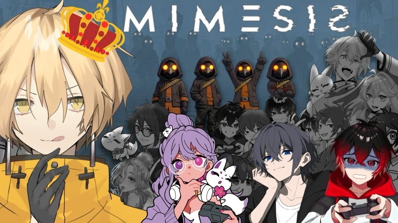 【 #ミメシス 】みんなで！※概要欄必読