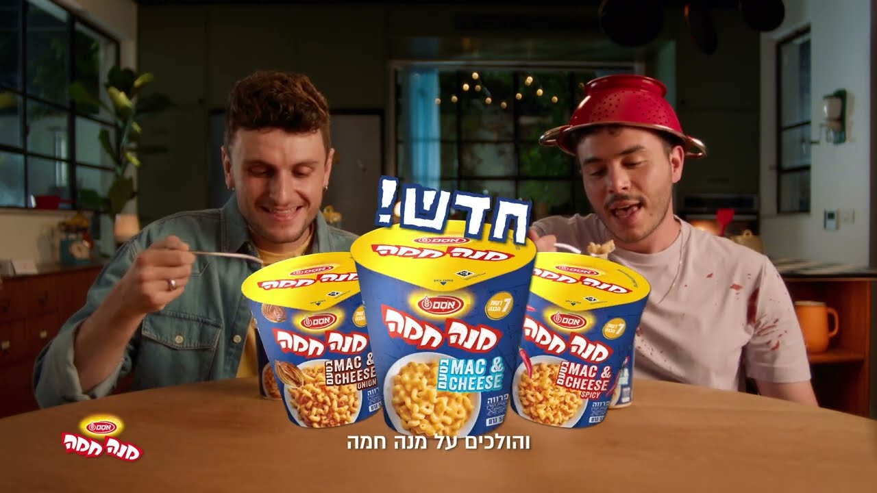 מנה חמה Mac&Cheese