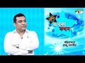 Taroka kothon  toukir ahmed  celebrity show  channel i shows