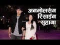 जन्मदिनमा अनमोलसँग रिसाईन सुहाना : कारण रहेछ यस्तो || Suhana Thapa birthday ceremony || Anmol Kc