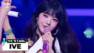 아이브 (IVE) 's 1min. ⏱ | KCON LA 2025