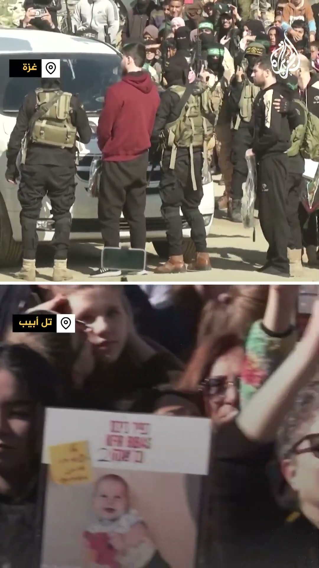 إسرائيليون يتابعون عملية تسليم المحتجزين في غزة