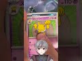 【ポケカ】ミモザ先生とお付き合いはじめました #Shorts　#ポケカ　#ポケモンsv