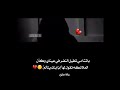 ستوري انستا حزين 💔(بدون حقوق )تصميم مقاطع انستقرام ,ستوريات انستا حزينه ,مقاطع قصيره حالات ,موسيقى