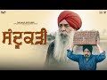 Sandookadee  latest punjabi movie 2024  ashish duggal mahabir bhullar jatinder kaur