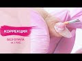 Быстрая коррекция ногтей гелем. Зимний дизайн ногтей