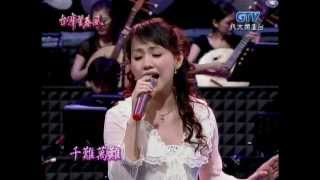 Video thumbnail of "蔡幸娟_只要為你活一天(200608)"