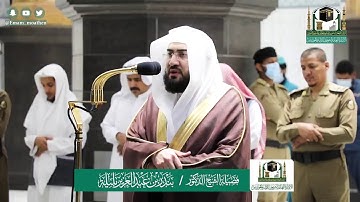 بندر بليلة / توفني مسلماً وألحقني بالصالحين " تلاوة بديعة وجميلة