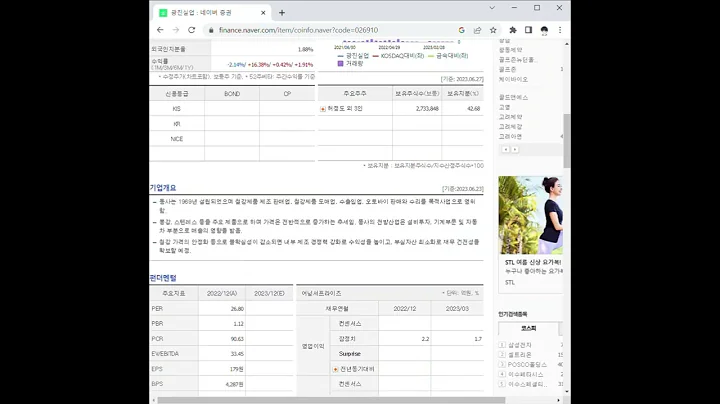 026910광진실업 주가 전망 및 차트 분석
