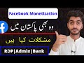 Facebook monetization in Pakistan ||Difficulties in page monetization.