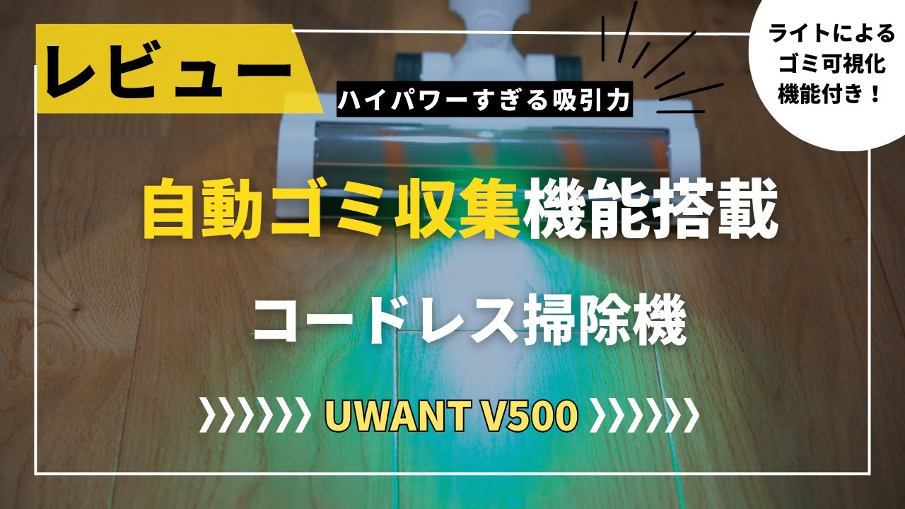 2025年最新V500コードレス掃除機充電・収納・ゴミ収集一体型定価24800円 2025年最新V500コードレス掃除機充電・収納・ゴミ